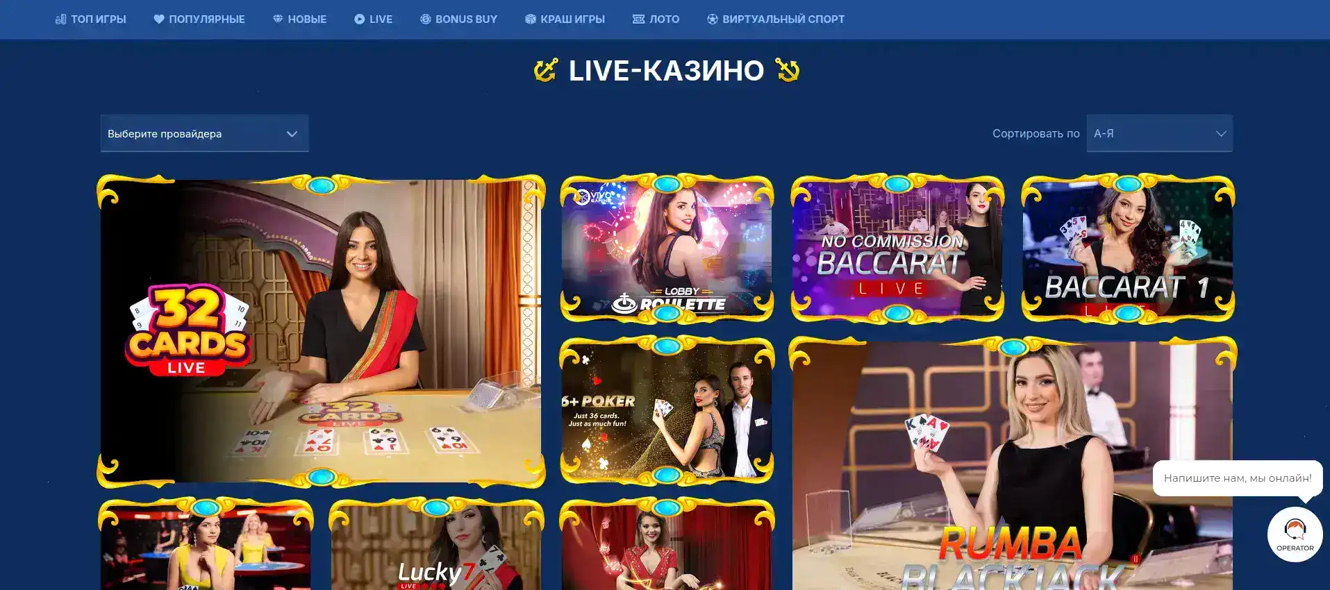 Игровой процесс Слот Геймс казино на смартфоне