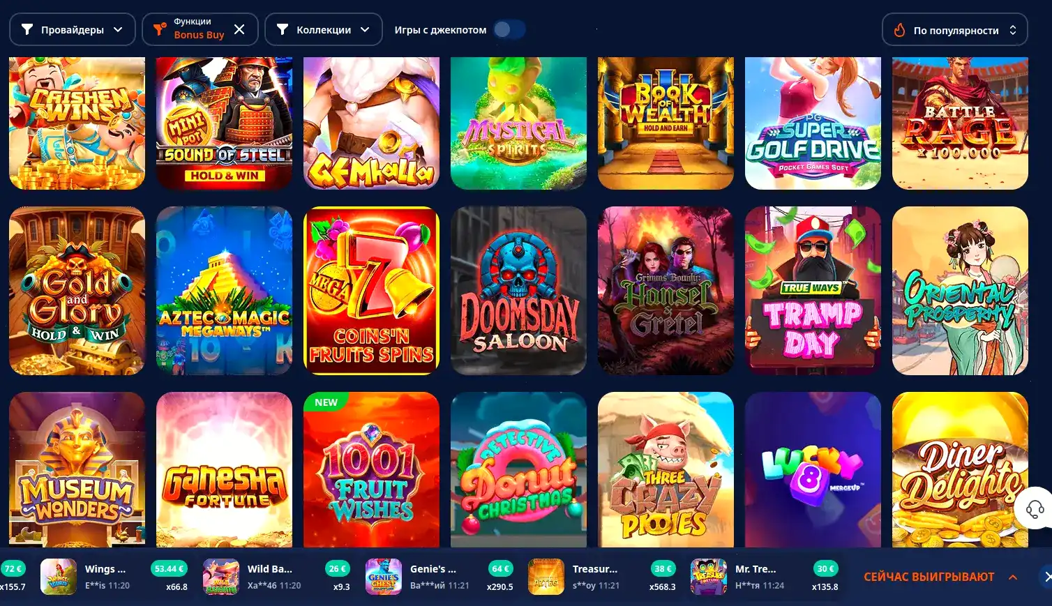 Джекпот слоты Slot Games casino